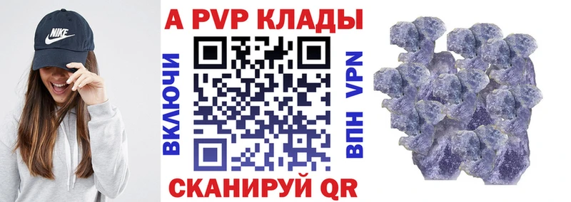 A-PVP VHQ  Туапсе 