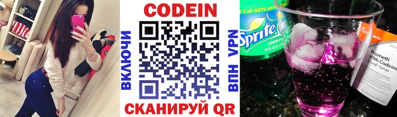даркнет сайт  МЕГА tor  Кодеиновый сироп Lean напиток Lean (лин)  Туапсе 