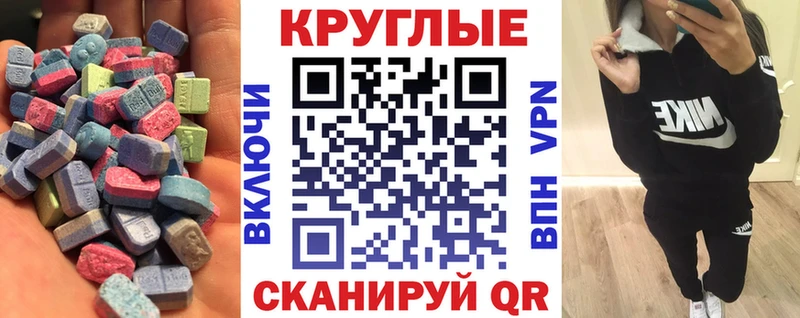 Ecstasy диски Туапсе