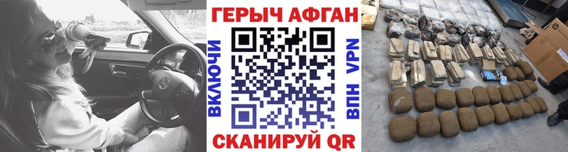 Героин афганец Туапсе