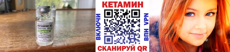 Кетамин VHQ Туапсе