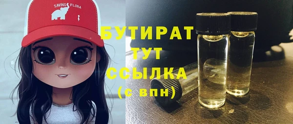 бутират Ладушкин